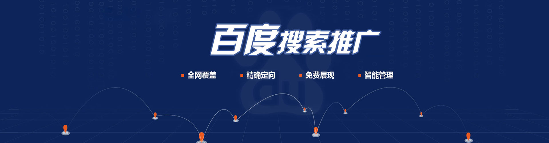 巴青百度信息流